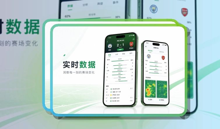九游会 App体验亮点,手机看赛更顺手 页面展示